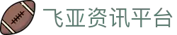 飞亚 (FIYA)官方网站 · 运动新境界 · B3X9 - 官方资料中心